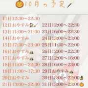 ヒメ日記 2025/10/11 14:40 投稿 かえで 神田添い寝女子