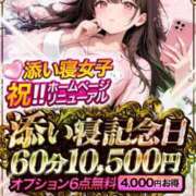 ヒメ日記 2025/11/11 15:57 投稿 かえで 神田添い寝女子