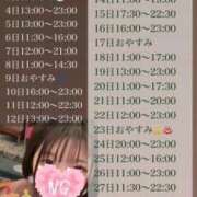 かえで 12月の予定 神田添い寝女子