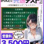ヒメ日記 2026/01/28 15:50 投稿 かえで 神田添い寝女子