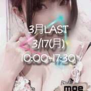 ヒメ日記 2025/03/16 21:41 投稿 白木もえエグゼクティブ -NEO-皇帝別館（中央街）