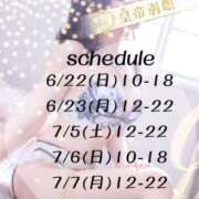 ヒメ日記 2025/06/23 00:32 投稿 白木もえエグゼクティブ -NEO-皇帝別館（中央街）