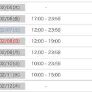 ヒメ日記 2026/02/03 12:17 投稿 白木もえエグゼクティブ -NEO-皇帝別館（中央街）