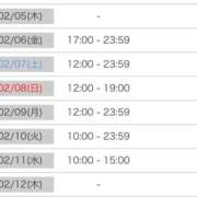 ヒメ日記 2026/02/03 12:30 投稿 白木もえエグゼクティブ -NEO-皇帝別館（中央街）