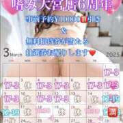 ヒメ日記 2025/03/10 15:17 投稿 きょう 紳士の嗜み 大宮