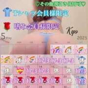 ヒメ日記 2025/05/01 12:29 投稿 きょう 紳士の嗜み 大宮