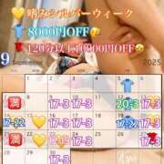 ヒメ日記 2025/09/07 20:30 投稿 きょう 紳士の嗜み 大宮