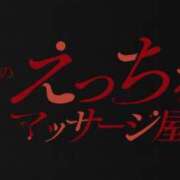 ヒメ日記 2023/11/27 18:44 投稿 かほ えっちなマッサージ屋さん静岡店