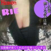 ヒメ日記 2025/01/23 18:14 投稿 理恵（りえ） 人妻の蜜