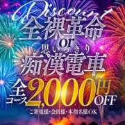 ヒメ日記 2025/09/07 12:12 投稿 城田ねね 全裸革命orおもいっきり痴漢電車