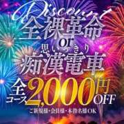 ヒメ日記 2025/09/07 12:27 投稿 城田ねね 全裸革命orおもいっきり痴漢電車