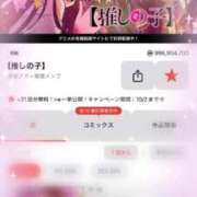 ヒメ日記 2025/09/21 17:58 投稿 城田ねね 全裸革命orおもいっきり痴漢電車