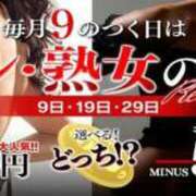 ヒメ日記 2024/10/09 09:38 投稿 みなみ奥様 人妻倶楽部　日本橋店