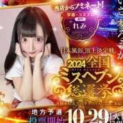 ヒメ日記 2024/10/27 07:12 投稿 れみ 素人美少女専門　町田アンジェリーク（アンジェリークグループ）