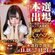 ヒメ日記 2024/11/17 17:42 投稿 れみ 素人美少女専門　町田アンジェリーク（アンジェリークグループ）