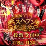 ヒメ日記 2024/11/24 04:02 投稿 れみ 素人美少女専門　町田アンジェリーク（アンジェリークグループ）