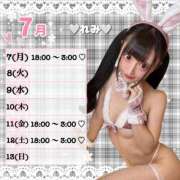 ヒメ日記 2025/07/04 20:00 投稿 れみ 素人美少女専門　町田アンジェリーク（アンジェリークグループ）