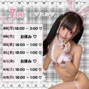 ヒメ日記 2025/07/26 18:02 投稿 れみ 素人美少女専門　町田アンジェリーク（アンジェリークグループ）