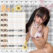 ヒメ日記 2025/08/06 18:59 投稿 れみ 素人美少女専門　町田アンジェリーク（アンジェリークグループ）