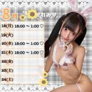 ヒメ日記 2025/08/16 12:00 投稿 れみ 素人美少女専門　町田アンジェリーク（アンジェリークグループ）