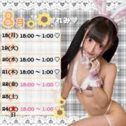 ヒメ日記 2025/08/21 15:01 投稿 れみ 素人美少女専門　町田アンジェリーク（アンジェリークグループ）