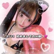 ヒメ日記 2025/08/22 02:53 投稿 れみ 素人美少女専門　町田アンジェリーク（アンジェリークグループ）