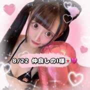 ヒメ日記 2025/08/23 02:57 投稿 れみ 素人美少女専門　町田アンジェリーク（アンジェリークグループ）