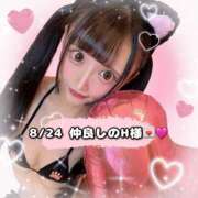 ヒメ日記 2025/08/25 09:17 投稿 れみ 素人美少女専門　町田アンジェリーク（アンジェリークグループ）