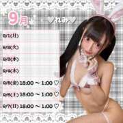 ヒメ日記 2025/08/29 18:00 投稿 れみ 素人美少女専門　町田アンジェリーク（アンジェリークグループ）