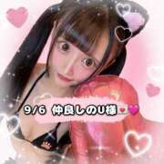 ヒメ日記 2025/09/07 02:29 投稿 れみ 素人美少女専門　町田アンジェリーク（アンジェリークグループ）