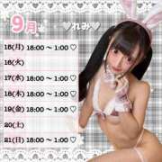 ヒメ日記 2025/09/12 21:01 投稿 れみ 素人美少女専門　町田アンジェリーク（アンジェリークグループ）