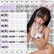 ヒメ日記 2025/10/01 12:01 投稿 れみ 素人美少女専門　町田アンジェリーク（アンジェリークグループ）