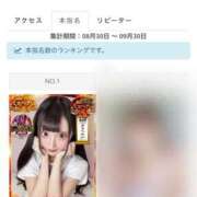 ヒメ日記 2025/10/03 11:45 投稿 れみ 素人美少女専門　町田アンジェリーク（アンジェリークグループ）