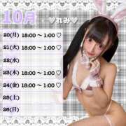 ヒメ日記 2025/10/19 18:02 投稿 れみ 素人美少女専門　町田アンジェリーク（アンジェリークグループ）