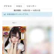 ヒメ日記 2025/11/03 19:00 投稿 れみ 素人美少女専門　町田アンジェリーク（アンジェリークグループ）