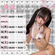 ヒメ日記 2026/03/28 12:01 投稿 れみ 素人美少女専門　町田アンジェリーク（アンジェリークグループ）