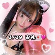 ヒメ日記 2026/03/30 10:44 投稿 れみ 素人美少女専門　町田アンジェリーク（アンジェリークグループ）