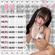 ヒメ日記 2026/04/13 07:02 投稿 れみ 素人美少女専門　町田アンジェリーク（アンジェリークグループ）