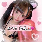 ヒメ日記 2026/04/18 09:20 投稿 れみ 素人美少女専門　町田アンジェリーク（アンジェリークグループ）