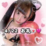 ヒメ日記 2026/04/23 09:55 投稿 れみ 素人美少女専門　町田アンジェリーク（アンジェリークグループ）
