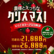 ヒメ日記 2023/12/25 22:56 投稿 ななせ One More奥様　厚木店