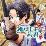 ヒメ日記 2025/09/06 03:00 投稿 ゆい [優良人妻店]セレブスタイル（山口～防府～萩）