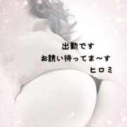 ヒメ日記 2026/03/27 18:10 投稿 ヒロミ 人妻生レンタル