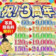 ヒメ日記 2023/11/26 15:01 投稿 ゆい ぽっちゃり巨乳専門店ちゃんこ八王子店