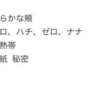 ヒメ日記 2025/10/24 09:53 投稿 このは PLEASURE