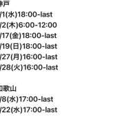 ヒメ日記 2024/12/30 18:07 投稿 センリ ビギナーズ神戸