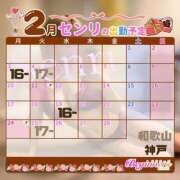 ヒメ日記 2025/01/20 12:45 投稿 センリ ビギナーズ神戸