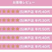 ヒメ日記 2026/03/05 11:47 投稿 センリ ビギナーズ神戸