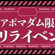 ヒメ日記 2026/05/02 18:12 投稿 みはる 即アポマダム～名古屋店～