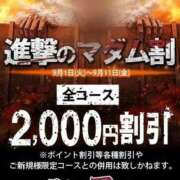 ヒメ日記 2026/09/02 09:49 投稿 みはる 即アポマダム～名古屋店～